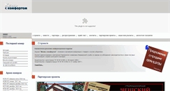Desktop Screenshot of lkomfort.ru